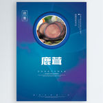 鹿茸