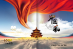 中国风画册封面