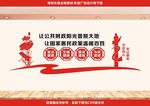 财政文化墙