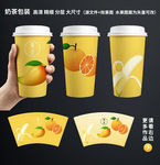 奶茶杯