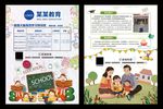 最强大脑潜能开发海报教育培训