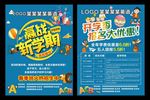 春季英语培训班招生海报少儿辅导