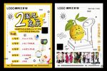 健身周年庆海报瑜伽运动跑步展架