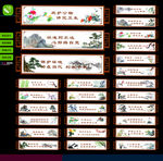 文明标语