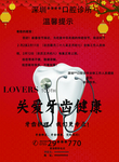 新年放假通知创意牙齿中国红海报