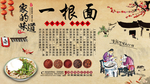一根面