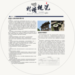 文化展墙