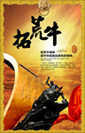 企业文化海报