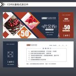 蛋糕代金券