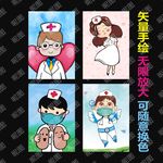 卡通手绘医生、护士