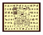 酒字墙