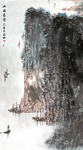 山水水墨画国画