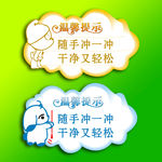 卡通厕所提示语