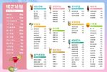 桃花韵