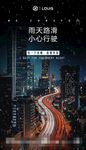 雨天路滑