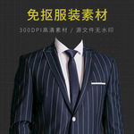 证件照衣服