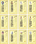 中国古代诗人名人名言句标语展板