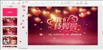结婚片头 纪念册模板 粉色婚庆