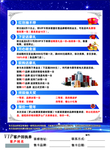 建材联盟