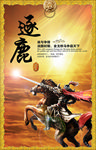 企业文化海报
