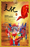 企业文化海报