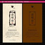 中国风茶叶设计