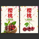 樱桃