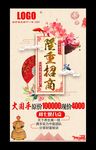 盛大招商海报招商加盟展架易拉宝