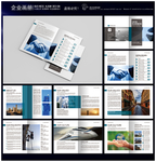 黑板风蓝色科技产品画册