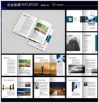 蓝色科技风企业产品画册