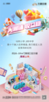 商铺价值点单图