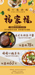 餐饮易拉宝