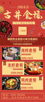 菜单展架