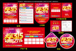 大战315