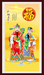 招财进宝