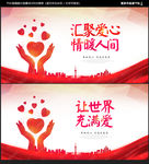 公益广告