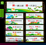 讲文明 树新风