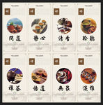 茶道 茶道文化 茶技 茶道展板