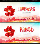 公益海报
