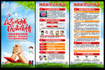 众志成城 抗击疫情宣传栏