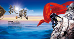 企业文化
