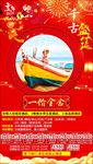 千古盛筵海南三亚旅游海报