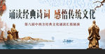 经典文化诵读演出背景