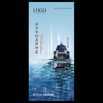 地产价值系列微信海报02