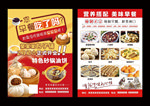 中式早餐早茶宣传单包子油条美食