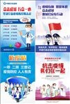 万众一心 众志成城政府医院宣传