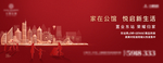 返乡置业