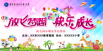 六一儿童节背景