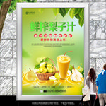 绿色鲜榨梨汁海报灯箱展板展架
