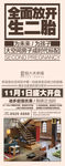 房地产二胎房复式盛大开盘微信稿